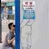 中国病毒 profil fotoğrafı