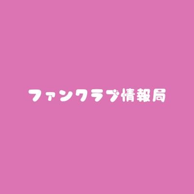 fanclub_inf's profile picture