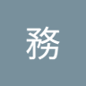 酒井務 profil fotoğrafı