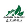 جنه الحدائق 的头像