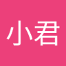 Profilbild von 刘小君