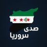 صدى سوريا 的头像