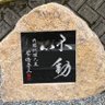 山倉なぎさ 的头像