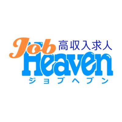 ジョブヘブン【公式】　広報部's profile picture