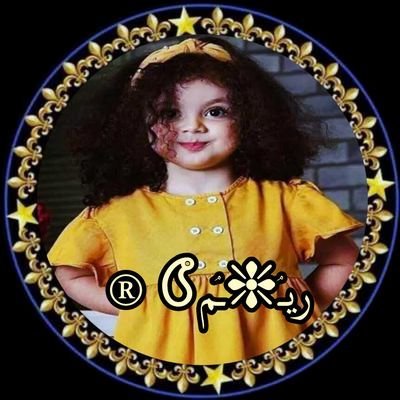 ريـۘ❈ـۘم𖤾's profile picture