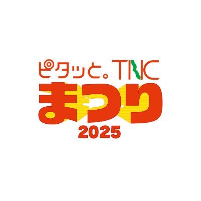 【公式】TNCまつり2025～10月18日-19日開催！～'s profile picture