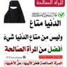 Profilbild von ابحث عن زوجه في الخرج تبحث عن سترو الاستقرار