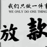 海外任何国家都能无抵押下款！'s profile picture