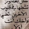 حصه الحواس 💗 profil fotoğrafı