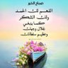 المحبة والسلام profil fotoğrafı