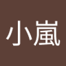 Фото профиля 周小嵐
