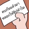 Profilbild von (REST❤️🩹)จูนจูนไม่ได้เป็นสาววาย✨️