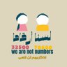 لسنا أرقاما_We Are Not Numbers's profile picture