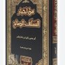 السلف الصالح profil fotoğrafı