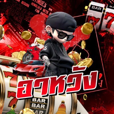 อาหวัง เครดิตฟรี 24 Hr's profile picture