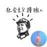 将心来's profile picture