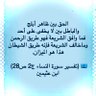 الحقُّ أَبْلَجُ والباطل لَجْلَجٌ's profile picture