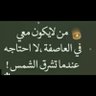 Profilbild von أخوان الصدق. دوبله