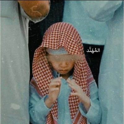 المُهَنَّد's profile picture