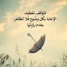 Profilbild von دره المحيميد