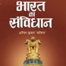 मेरा संविधान's profile picture