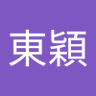 Profilbild von 謝東穎