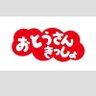 Фото профиля 筋肉アチョー