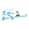 伊勢志摩ベイブルース 的头像