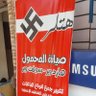 بيبو وبشير بتاع الظلط 的头像