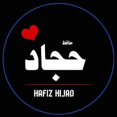 🅧 حافظ حجاد's profile picture