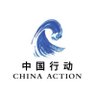 China Action's profile picture