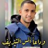 Фото профиля Al_ Minyawi 🇵🇸