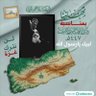 الماجد العبد لله 的头像