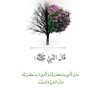 Фото профиля عِزْ 🕊 أبو المها💕