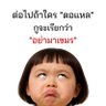 แหว่ะอีเตี้ยหลังม็อบ's profile picture