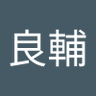 鈴裏良輔 的头像