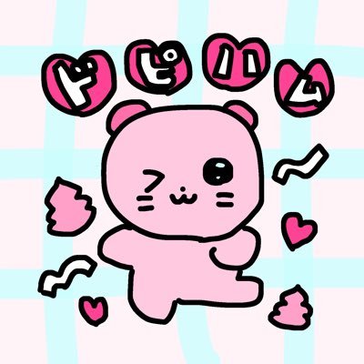 🎀ドピハム🎀's profile picture
