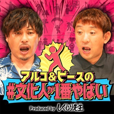 Culture_Yabai's profile picture
