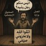 (ناصر بن مرشد) 的头像
