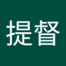 Фото профиля 大和と武蔵提督