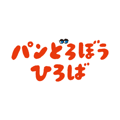 【公式】パンどろぼうひろば's profile picture