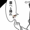 Profilbild von 全人類の憧れビンタ