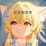 还和货不对版 profil fotoğrafı