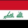 Фото профиля مسلمة /عراقية