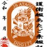 あるかディア🇯🇵日本は日本人の國 的头像