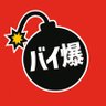 バイアス爆弾 profil fotoğrafı