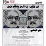 الجنابي علي profil fotoğrafı