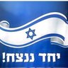 🇮🇱💙🇮🇱💙Am Israel Chai💙🇮🇱💙🇮🇱 的头像