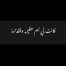 ❤️أم عبدالله❤️ 的头像