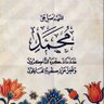 Фото профиля ��.د. محمد الصالح